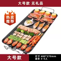 电烤炉烧烤炉家用无烟电烤盘烤肉盘韩式不粘烤肉锅烤架烤肉机|【大号】3-5人份-热卖推荐不带礼包