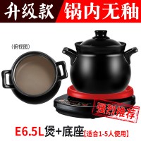 40j2全自动电炖锅2-3人煲汤锅宝宝煮粥神电砂锅陶瓷家用器|E6.5L煲+底座