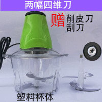 多功能料理机电动绞肉机蒜泥小型家用切菜器搅拌蒜泥辣椒器|2升两幅四维刀赠刮刀削皮器