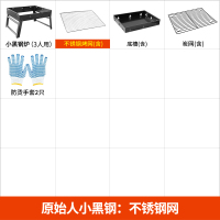 韩式烧烤炉户外小型烧烤架家用木炭烤肉炉烤串用具迷你碳烤炉架子|黑小号标配：不锈钢网.送手套