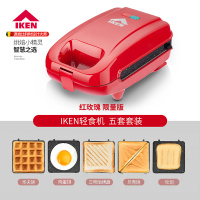 三明治机多功能早餐机轻食机华夫饼机吐司鸡蛋仔机电饼铛家用|[5套烤盘]可指定