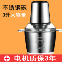 绞肉家用电动小型肉馅打辣椒酱多功能粉碎蔬菜饺馅家庭搅拌蒜蓉机|不锈钢(钢轴3升单刀)