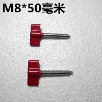 压面机固定夹面条机固定架家用手动手摇把夹子杆配件固定器通用型|红色：固定夹调节螺丝（2个)