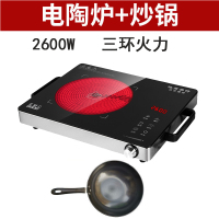 3500w大功率三环多功能电陶炉不挑锅家用光波爆炒电磁炉商用2600w|绿色铂金银三环2600W