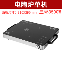 3500w大功率三环多功能电陶炉不挑锅家用光波爆炒电磁炉商用2600w|哈兰色铂金银三环3500W