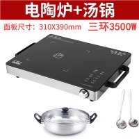 3500w大功率三环多功能电陶炉不挑锅家用光波爆炒电磁炉商用2600w|个性黑色铂金银三环3500W