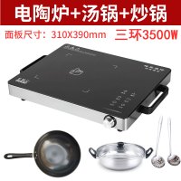 3500w大功率三环多功能电陶炉不挑锅家用光波爆炒电磁炉商用2600w|纯炭灰铂金银三环3500W