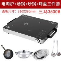 3500w大功率三环多功能电陶炉不挑锅家用光波爆炒电磁炉商用2600w|纯亮黑铂金银三环3500W