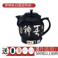 中药煲全自动熬药锅煎药壶家用电煎中医锅药罐陶瓷煮插电砂锅养生|8L八核鸣音+纳米白瓷收藏送礼