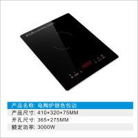 嵌入式电磁炉镶嵌式电陶炉单灶电磁炉大功率家用爆炒节能台式|电陶炉3000W(银色包边)