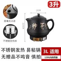 中药煲全自动熬药锅煎药壶家用电煎中医锅药罐陶瓷煮插电砂锅养生|3L不锈钢易粘糊无鸣音无赠品较小