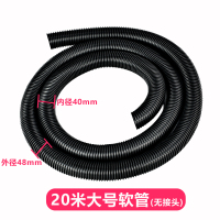 吸尘器管子软管吸尘螺纹管通用配件bf501bf502加长|20米大号管无接头(内40外48)通用宝等