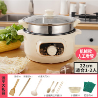 电炒锅不粘锅多功能家用锅煮饭粥宿舍神器学生锅电煮锅蒸煮一体锅|手动款-22CM+钢笼-适合1-2人