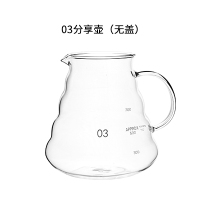 加厚 耐热玻璃分享咖啡壶冰滴滤v60云朵可爱壶简易手冲挂耳冷水壶|03号分享壶800ML【无盖】