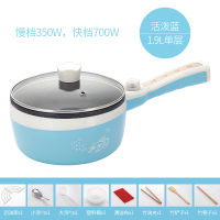 宿舍锅电煮锅学生锅小锅多功能 电炒菜锅寝室小功率电小炒锅1-2人|浅蓝不粘单锅送礼品可煎炒油炸