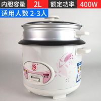 牌电饭锅家用传统电饭煲电饭煲5-6人老式多功能煮粥煲汤|2L花不粘400W+饭勺+量杯+蒸笼适合2-3人