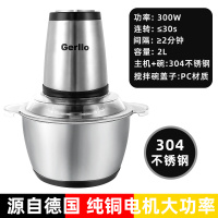 德国绞肉机家用电动小型多功能不锈钢打肉馅搅拌饺子馅碎菜|不锈钢款(304食品级不锈钢)