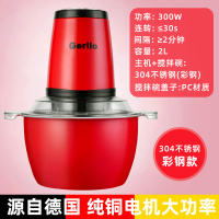 德国绞肉机家用电动小型多功能不锈钢打肉馅搅拌饺子馅碎菜|烈焰红不锈钢款(304食品级不锈钢)