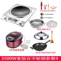 大功率凹面3500w电磁炉家用/商用爆炒火锅炒菜猛火凹型灶新款|银色不粘锅套餐4