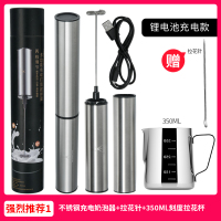咖啡打蛋器具手持充电动迷你搅拌棒冷热牛奶打发奶泡机|USB充锂电池奶泡搅拌机+350毫升拉花杯送拉花针