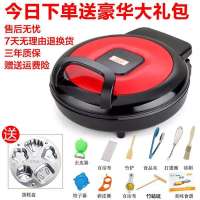 电饼铛家用双面加热煎饼机悬浮式电饼档新款加深加大烤烙饼锅|直径40厘米.深度3厘米[豪华套餐]