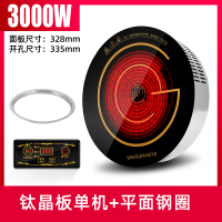 电陶炉商用火锅店烧烤砂锅专用下沉嵌入式圆形电磁炉大功率光波炉|黑色金3000W黑晶板陶炉+平钢圈