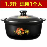 砂锅炖锅陶瓷沙锅饭煲养生汤煲燃气土锅米线煲汤锅明火煲仔饭锅|红花1.3升(1人)