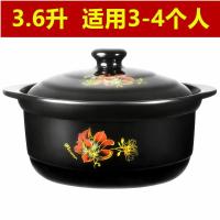 砂锅炖锅陶瓷沙锅饭煲养生汤煲燃气土锅米线煲汤锅明火煲仔饭锅|红花3.6升(3-4人)