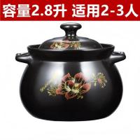 砂锅炖锅陶瓷沙锅饭煲养生汤煲燃气土锅米线煲汤锅明火煲仔饭锅|黑色红花黑盖2.8升（2-3人）