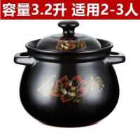 砂锅炖锅陶瓷沙锅饭煲养生汤煲燃气土锅米线煲汤锅明火煲仔饭锅|黑色红花黑盖3.2升(3人)