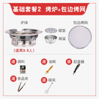 韩式烤肉锅碳烤户外烧烤炉家用木炭圆形无烟小型烤肉炉不锈钢商用|烤炉+不锈钢烤网(收藏送调料)
