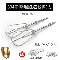 电动打蛋器配件12线棒打蛋头蛋抽奶油蛋清手电钻搅拌头不锈钢通用|304不锈钢曲型四线棒*2支