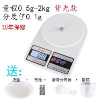 称面粉电子小型小称厨房称克便携式秤家用家庭烘培用的商用面包克|2kg/0.1g带背光款送(四大豪礼)