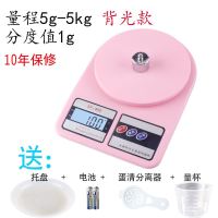 称面粉电子小型小称厨房称克便携式秤家用家庭烘培用的商用面包克|粉色5kg/1g背光款送(四大豪礼)