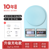 称面粉电子小型小称厨房称克便携式秤家用家庭烘培用的商用面包克|充电款蓝色2kg/0.1g背光款