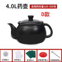 煎药壶中药壶家用耐温煤气电炉陶瓷养生壶砂锅熬中药煲单壶单煲|D款4L单药壶+收藏送礼