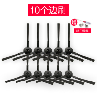扫地机器人配件灵犀cen546/540魔镜scr120海帕滤棉抹布边刷|5对边刷(新款)