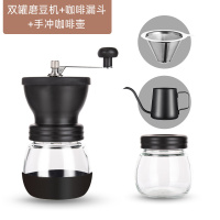 咖啡豆研磨机手磨咖啡机家用器具小型手动研磨器手摇磨豆机|双罐磨豆机+咖啡漏斗+手冲咖啡壶(典雅黑350ml)