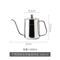 手冲咖啡壶挂耳咖啡冲泡壶家用不锈钢滴漏式长嘴细口咖啡壶|原色带盖咖啡壶-(600ml)