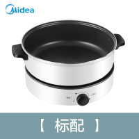 多功能家用电火锅锅分体式大容量电煮炒锅电热料理煎烤锅电锅|[标配]