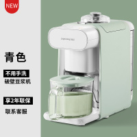 豆浆机破壁免滤全自动家用免洗榨豆浆多功能免过滤料理豆浆机|青色