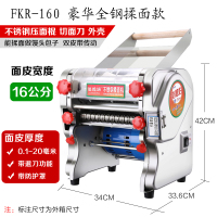 商用压面机揉面一体不锈钢电动面条机家用自动小型饺子皮机|160全钢揉面款（能做馒头+2公分厚面皮+退刀功能）