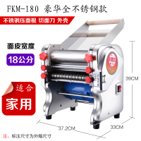 商用压面机揉面一体不锈钢电动面条机家用自动小型饺子皮机|180豪华款(不锈钢面棍+不锈钢面刀+不锈钢外壳)