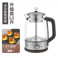 煮茶器全自动家用煮茶壶蒸汽黑茶普洱花玻璃多功能小型电煮|升级款1.3升+套餐1