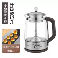 煮茶器全自动家用煮茶壶蒸汽黑茶普洱花玻璃多功能小型电煮|升级款1.3升+套餐3