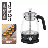 煮茶器全自动家用煮茶壶蒸汽黑茶普洱花玻璃多功能小型电煮|升级款1.0升+套餐3