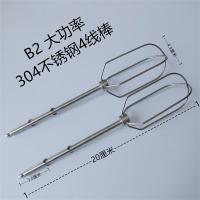 东陵 地一祁和 绿磁 304不锈钢电钻搅拌打蛋器配件|B2:304钢4线棒长20厘米*2支