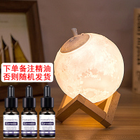 月球加湿器静音卧室家用桌面香薰小型香薰精油专用大雾量空气净化|留言味道【送3瓶精油】3色月球灯加湿器+电源线+实木底座