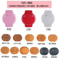 多功能电饼铛家用松饼华夫饼机鸡蛋仔三明治早餐机神器蛋糕蛋卷机|任选4套盘(备注烤盘主机颜色)送礼包+电子称