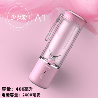 便携式充电小功率榨汁机迷你果汁机家用多功能户外榨汁杯|少女粉A1送随身杯